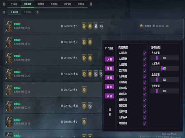 三角洲外挂资源补偿透视自瞄效果